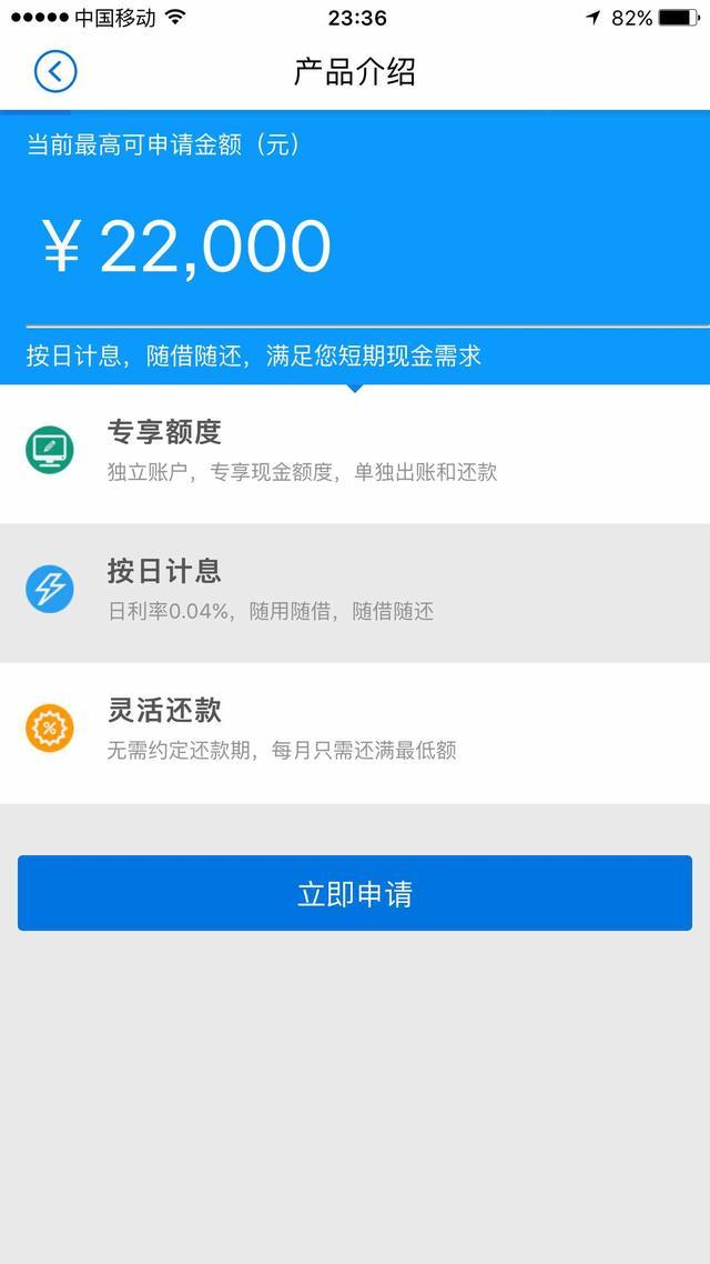招商银行e招贷逾期了,可以商量还本金吗