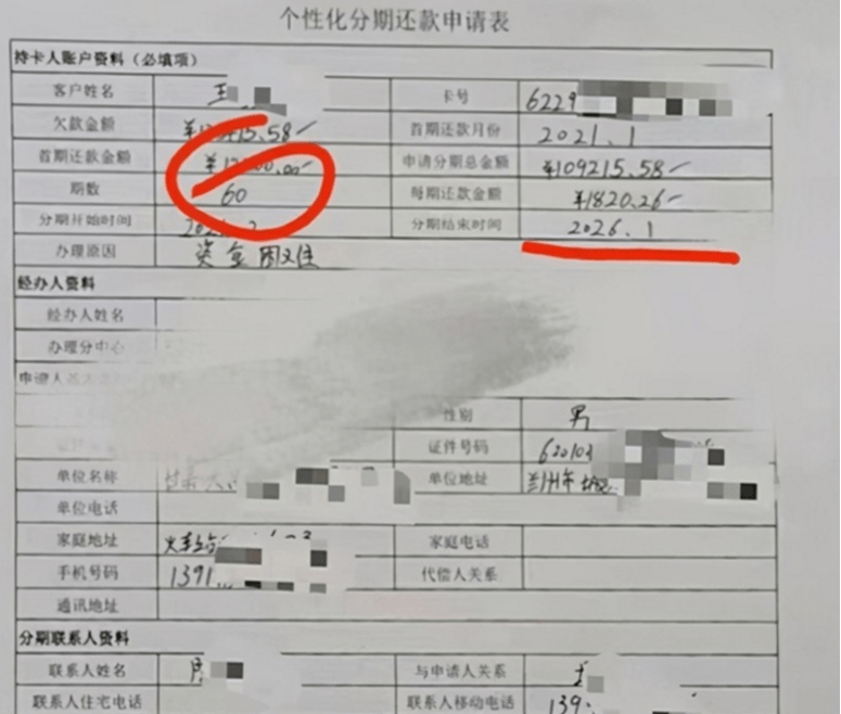 停息挂账自己怎么去申请，网贷借呗和花呗停息挂账申请方法