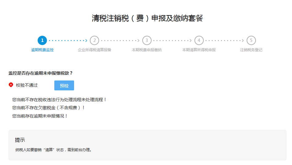 个体逾期未申报怎么处理