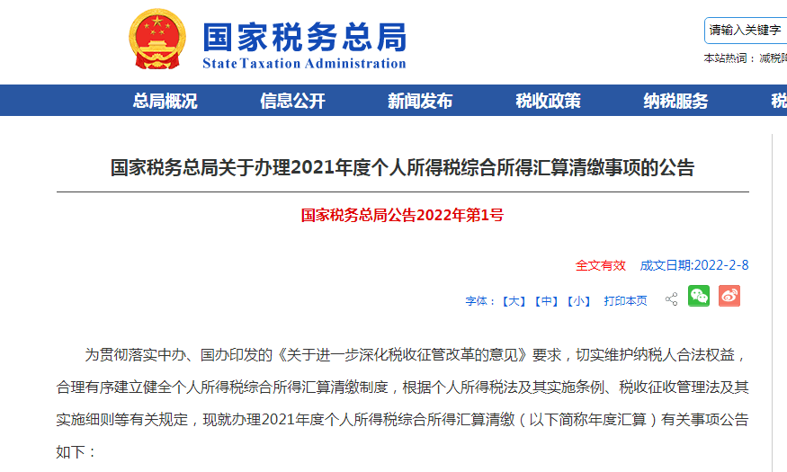 个体逾期未申报怎么处理