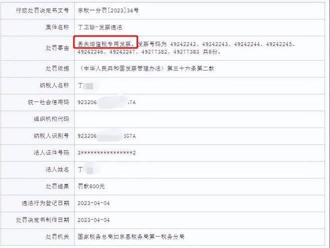 逾期抄报税处罚依据及处理