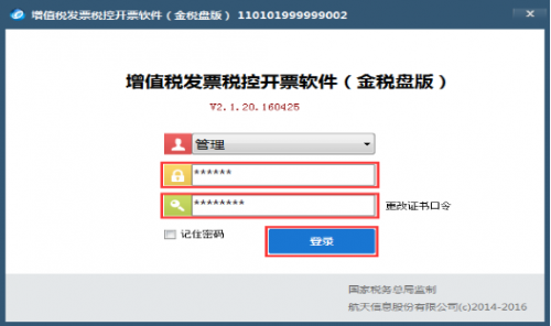 逾期抄报税处罚依据及处理
