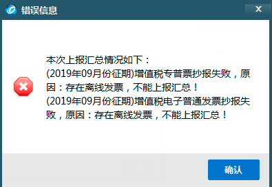 逾期抄报税处罚依据及处理