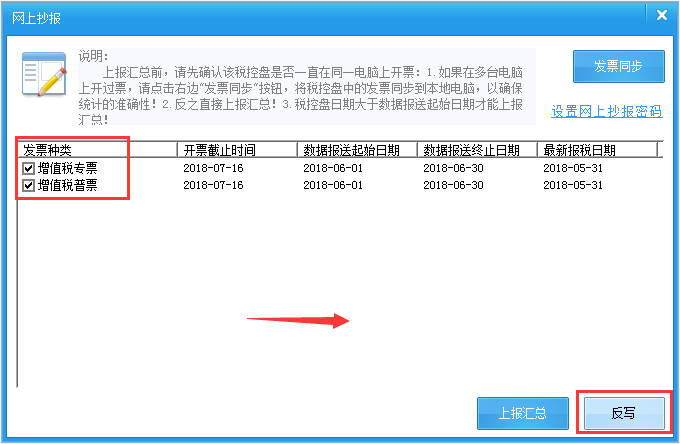 逾期抄报税处罚依据及处理
