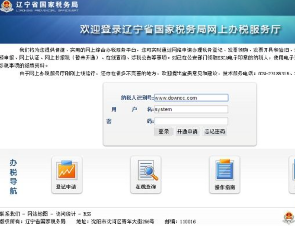 逾期抄报税处罚依据及处理
