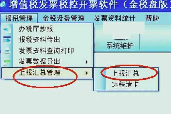 逾期抄报税是什么意思？处理及罚款标准