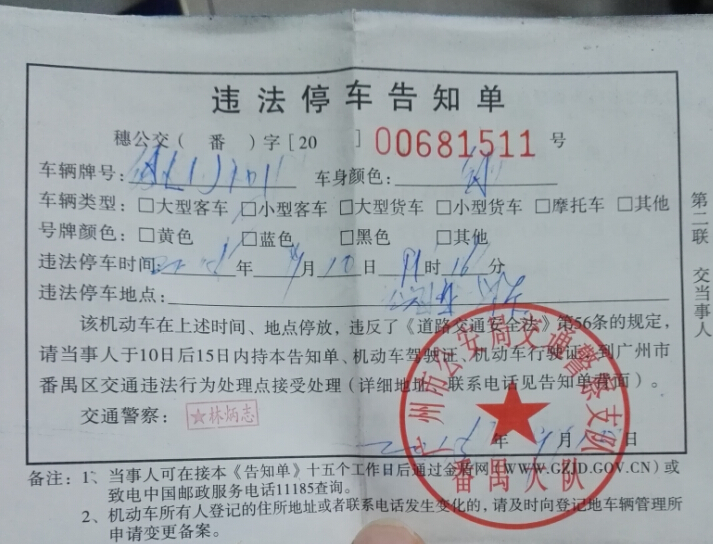 逾期抄报税是什么意思？处理及罚款标准