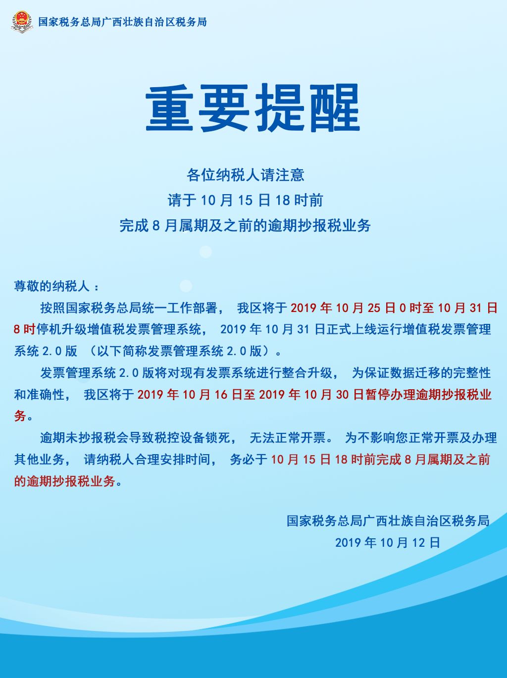 逾期抄报税是什么意思？处理及罚款标准
