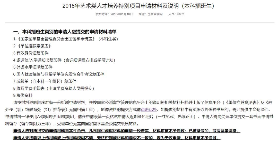 逾期抄税什么意思及处罚标准
