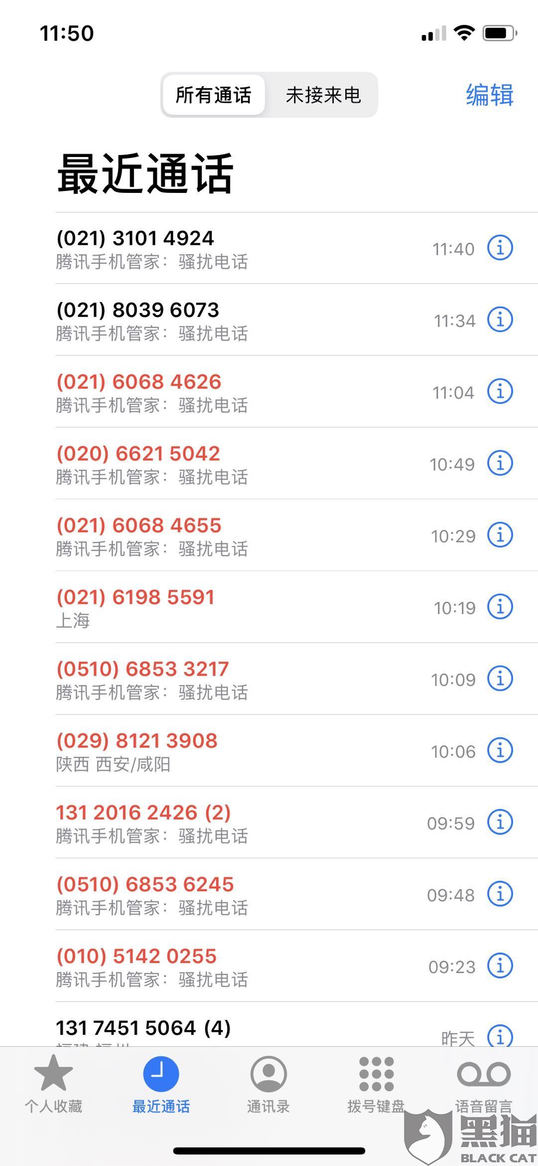 分期乐逾期一个月说上门联合村委会取证