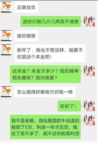 分期乐逾期快一个月,他们说要上门催收