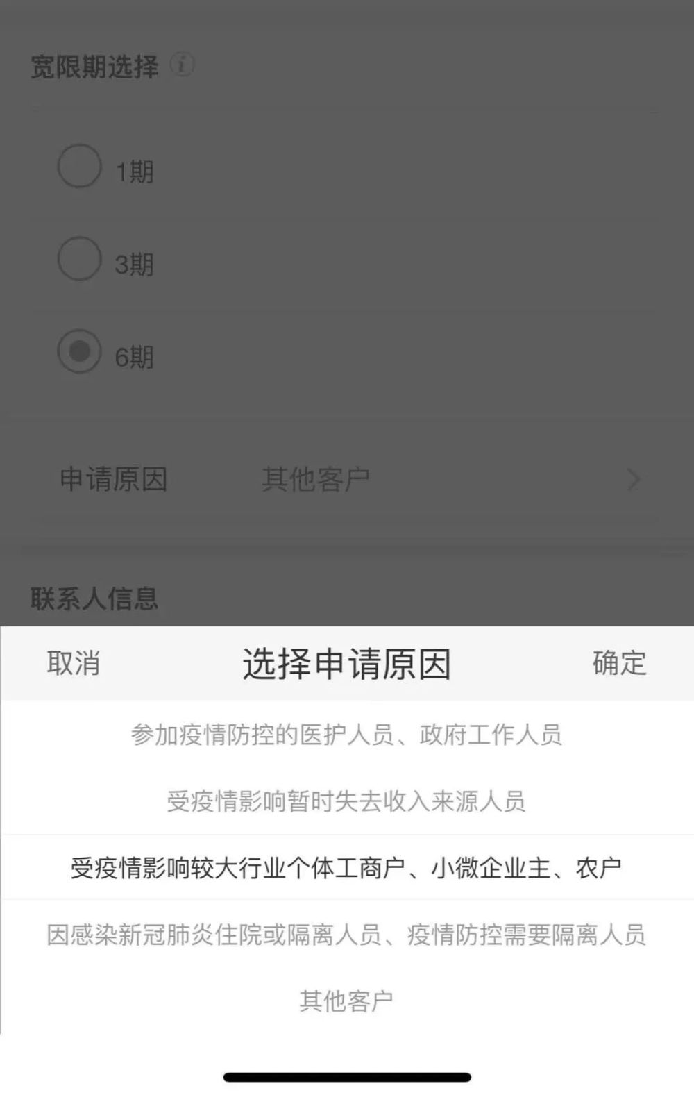 建设银行房贷逾期怎么办，规定时间是多长，还款的后果