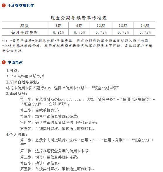建设银行信用卡逾期还清后多久可以继续使用卡片？