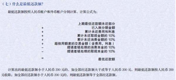 建设银行信用卡逾期还清后多久可以继续使用卡片？