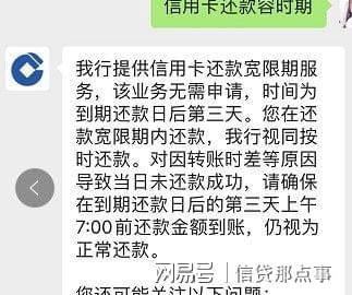 建设银行信用卡逾期还清后多久可以继续使用卡片？
