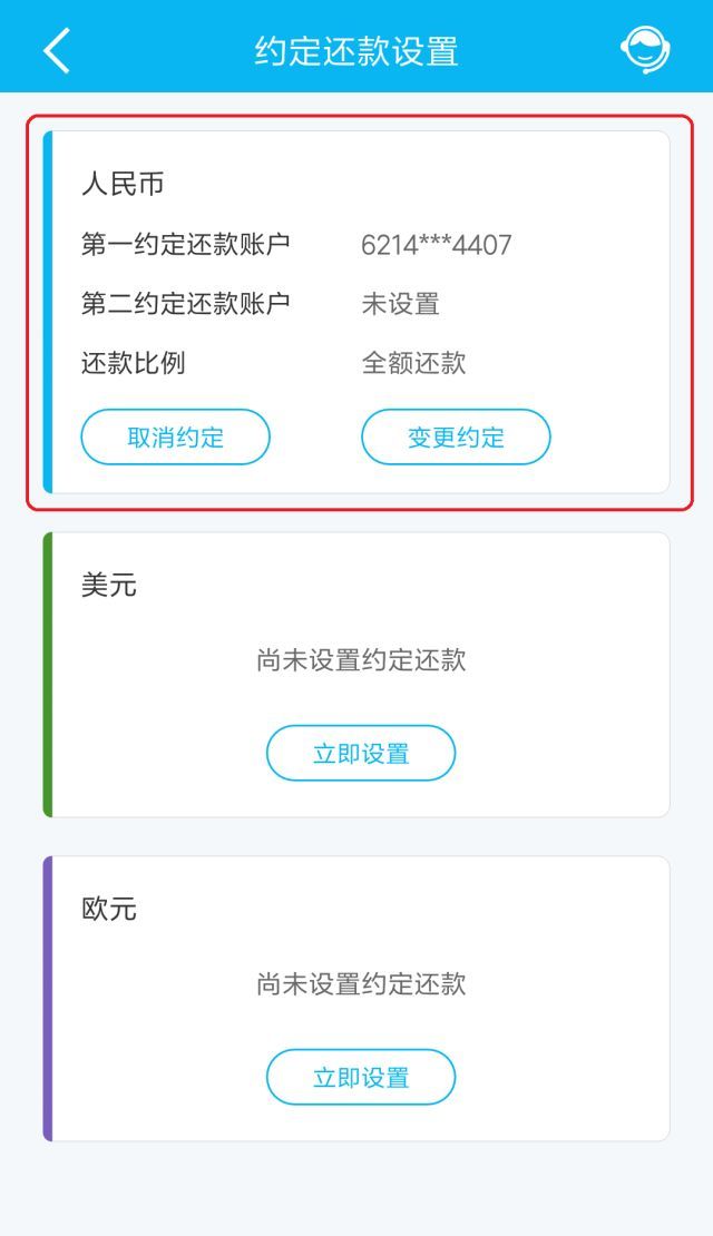 建行信用卡逾期还款后多久能使用