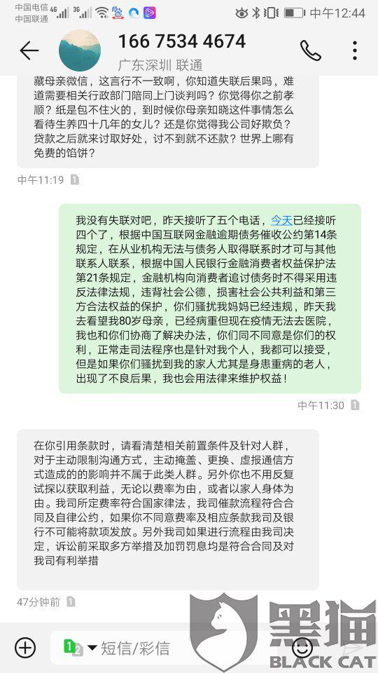 逾期后采取什么措解决问题