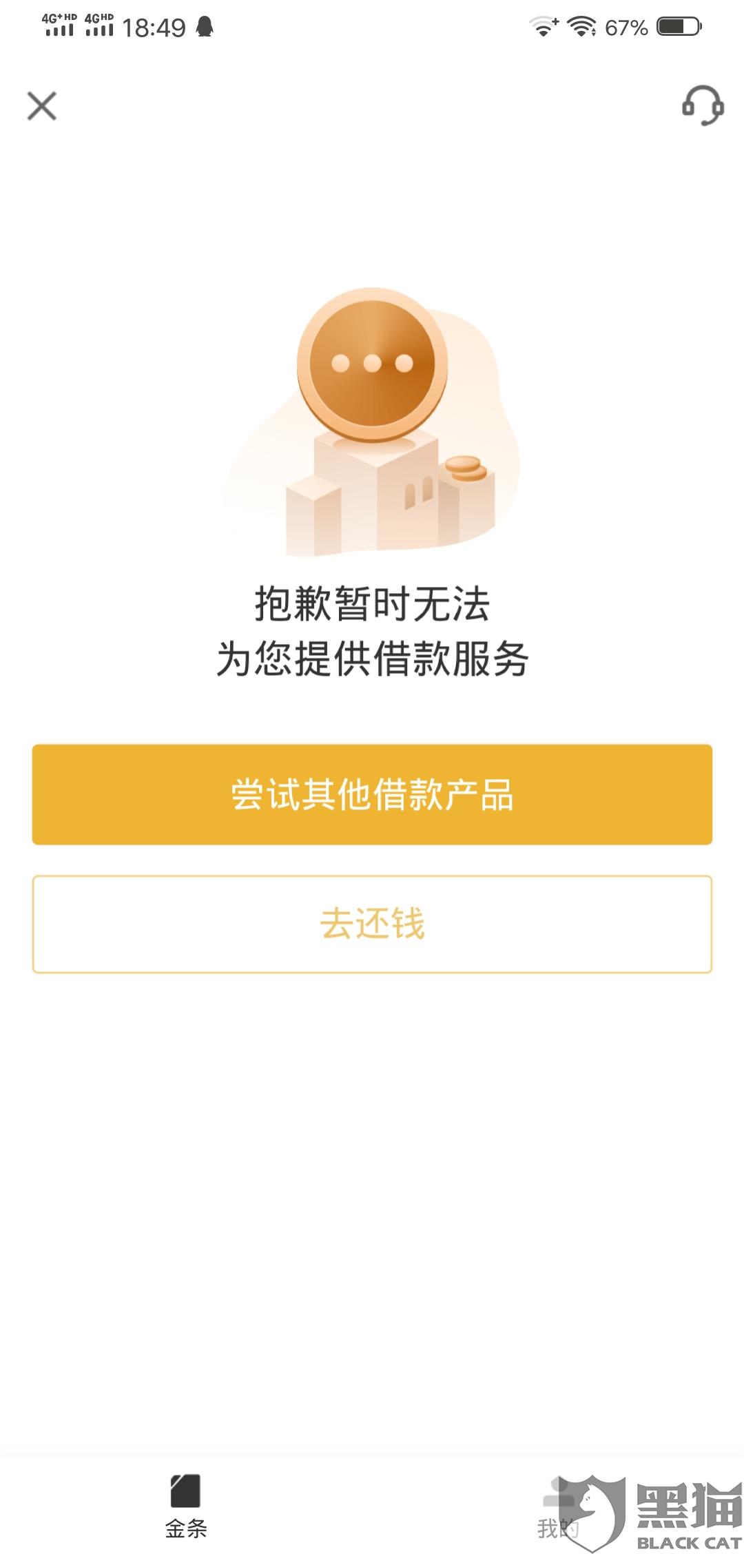 逾期后是什么意思及解释