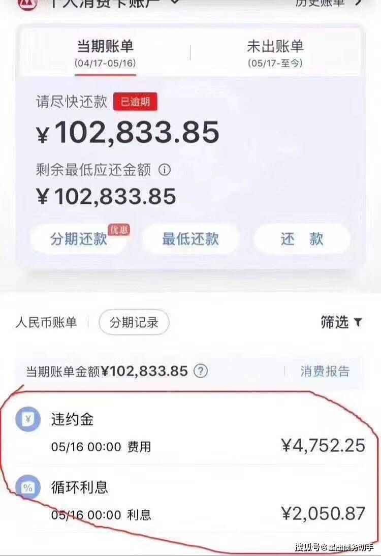 逾期后该怎么还款最合适