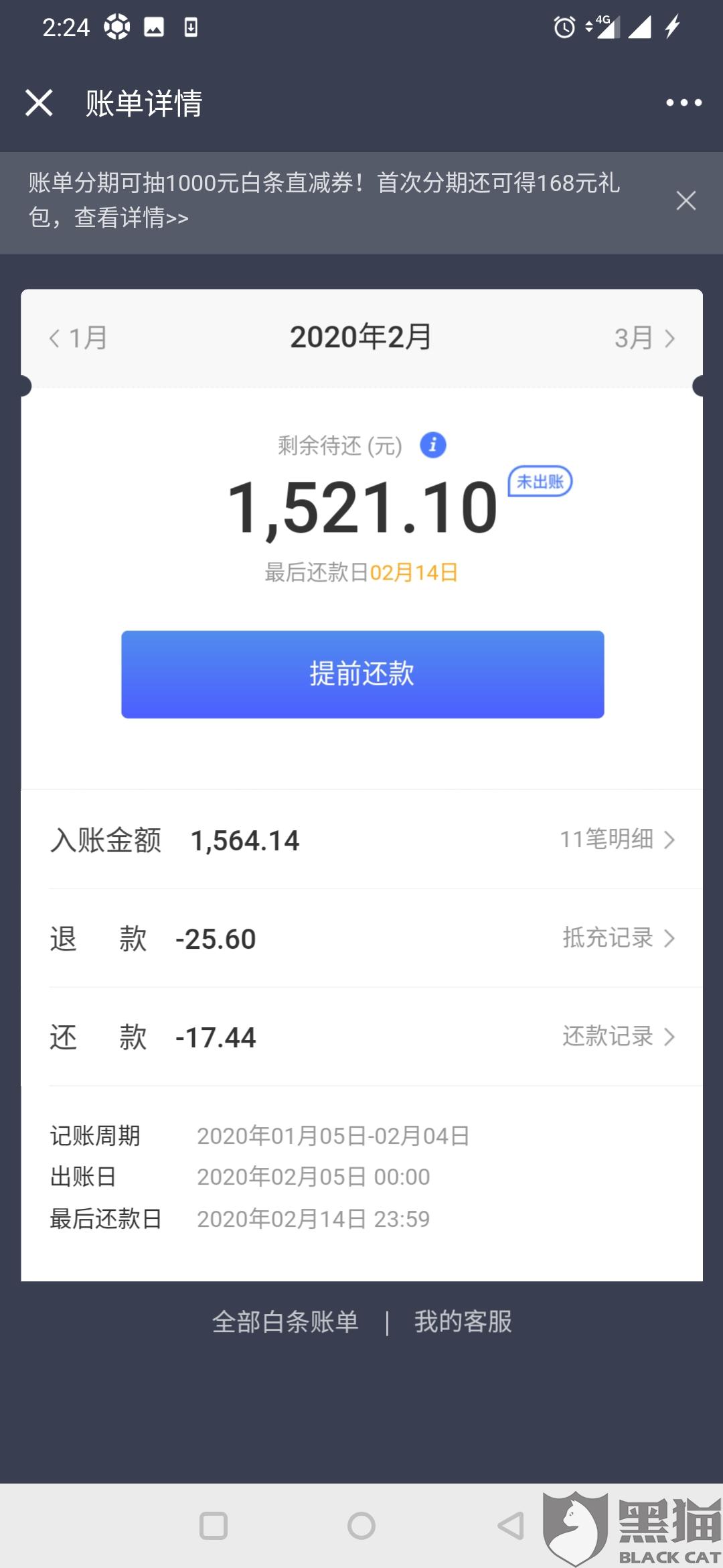 白条逾期3天有啥影响吗知乎
