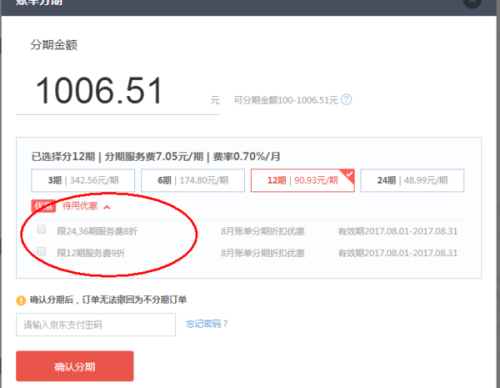 白条逾期3天有啥影响吗知乎