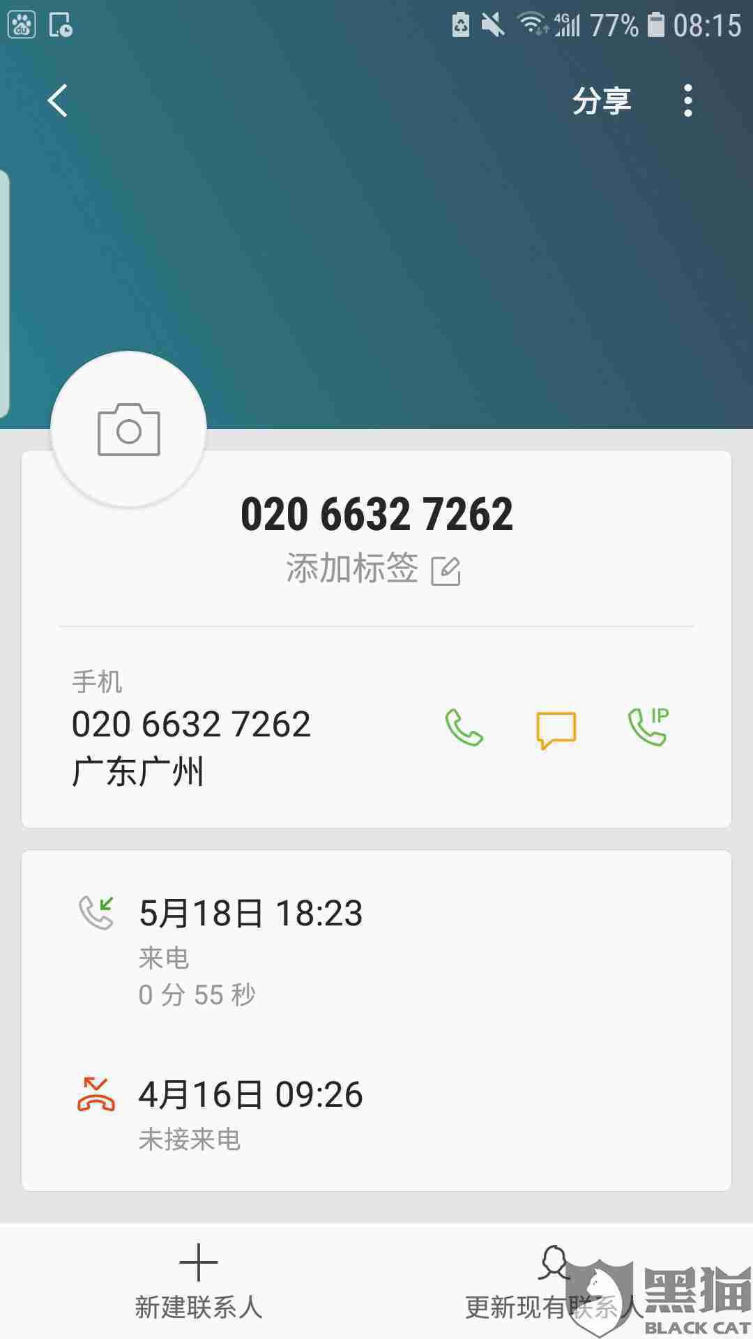 白条逾期3天有啥影响吗，怎么办？