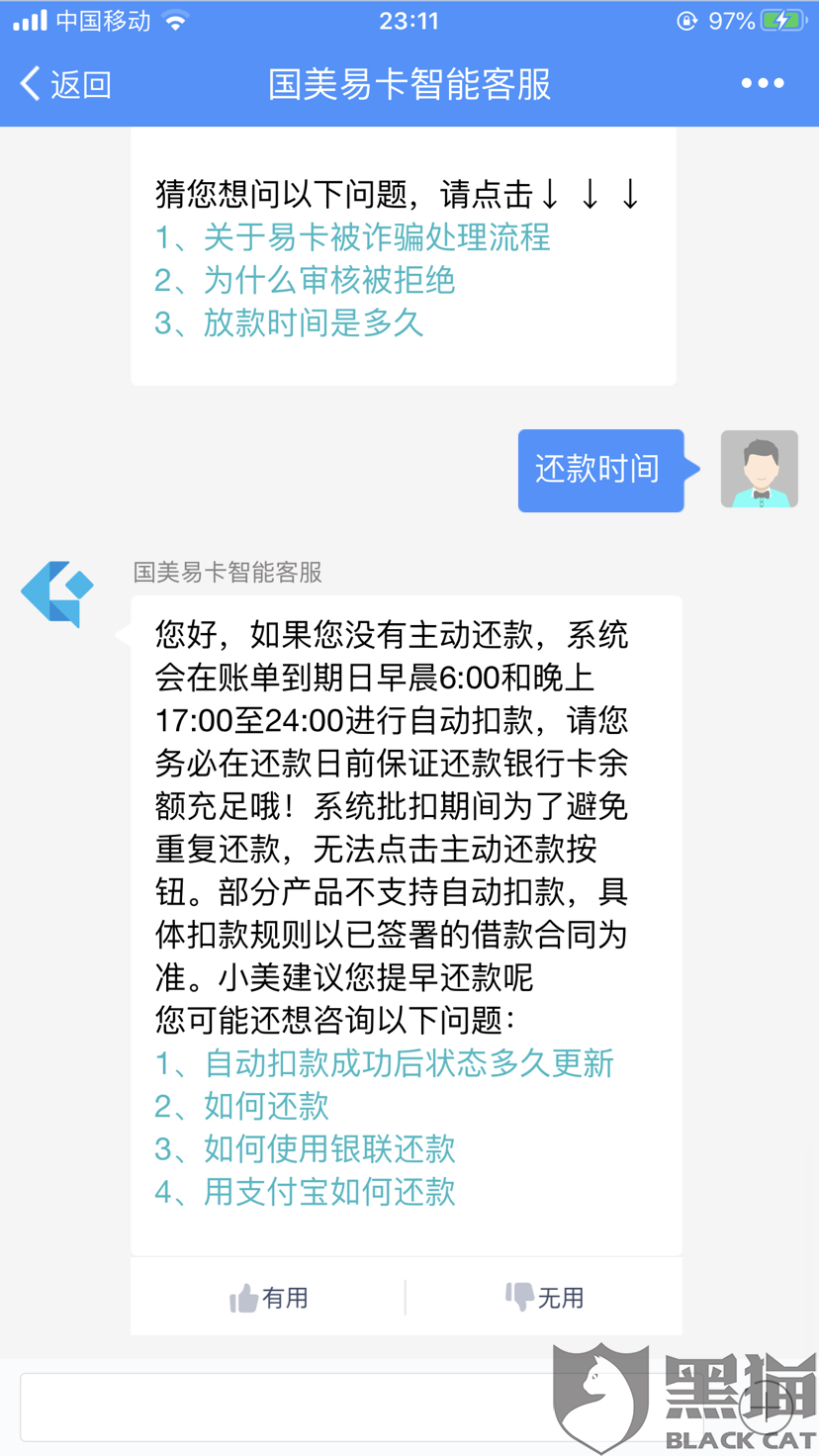 分期乐逾期几天还款后会影响征信吗