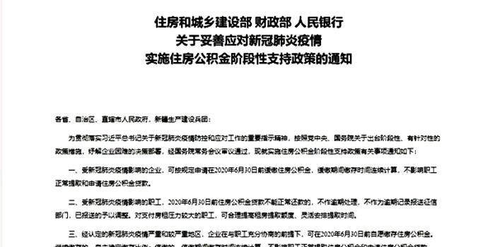 北京公积金逾期还款处理流程及时间