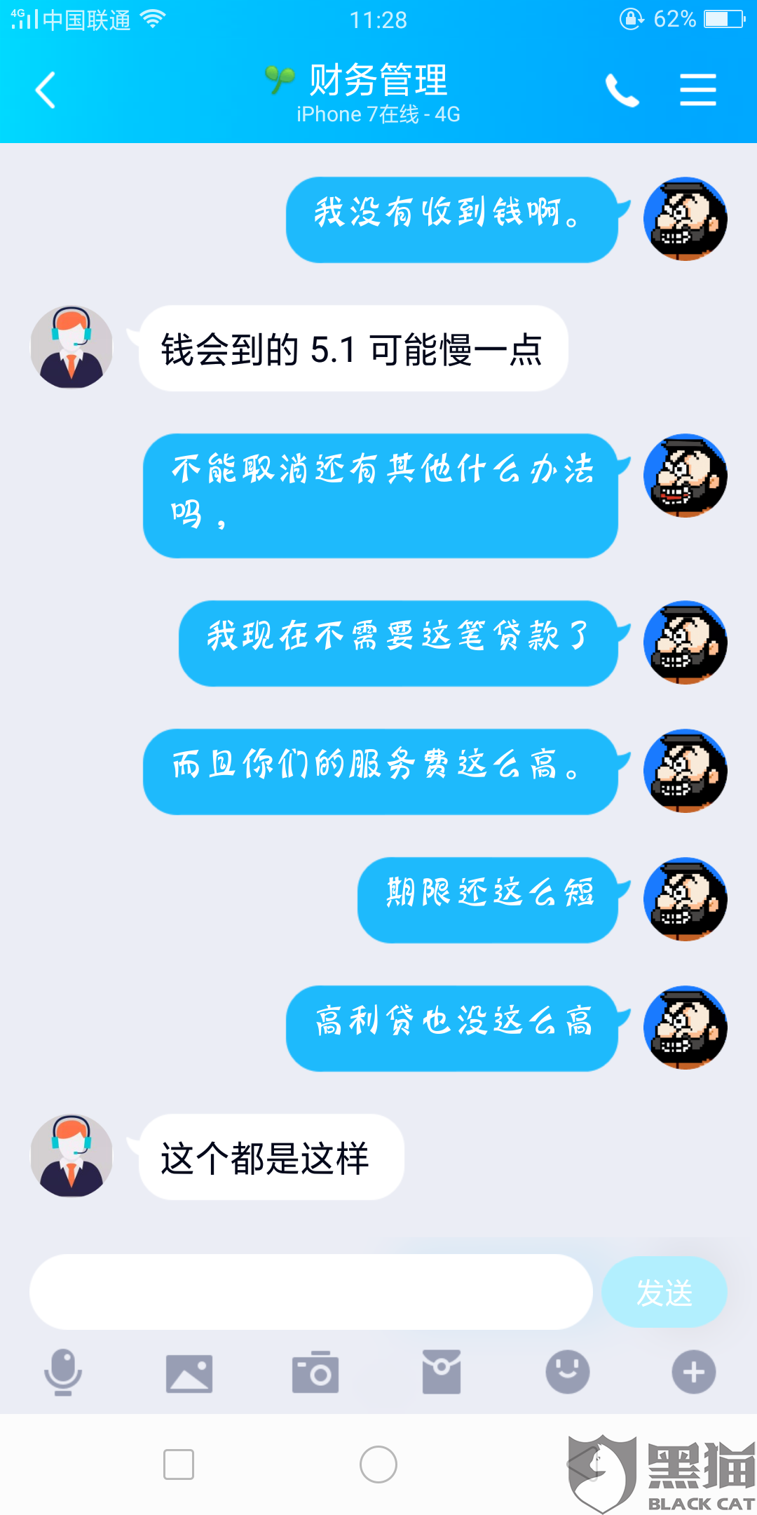 小象优品逾期15天后说走流程是什么意思