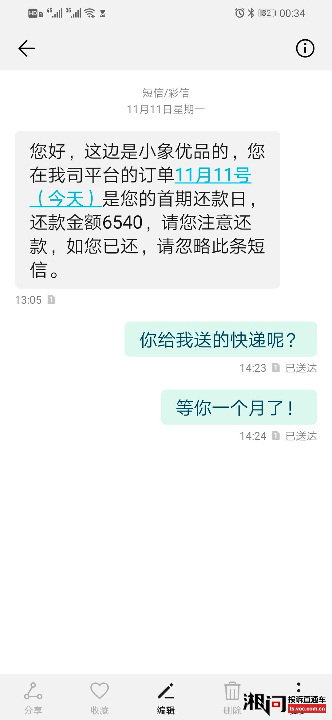 小象优品逾期了接到电话顺等着被起诉是不是真的，小象优品逾期会起诉吗?