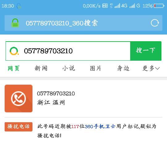还呗逾期五天老是打紧急联系人电话怎么办及真实性分析