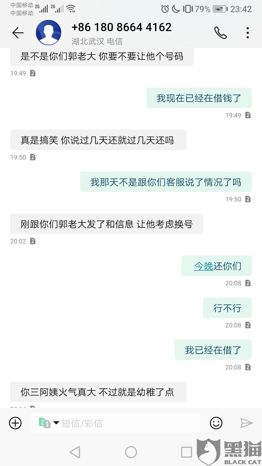 还呗逾期五天老是打紧急联系人电话怎么办及真实性分析