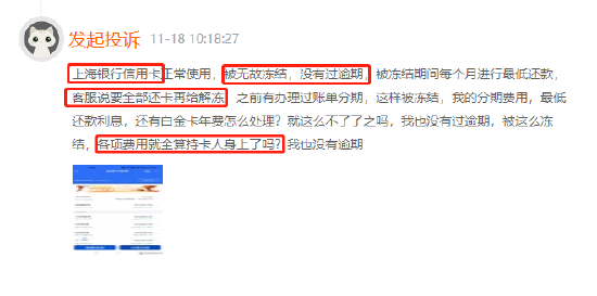 还呗逾期五天会不会冻结银行卡里的钱，逾期两次能否继续使用卡内资金，逾期几天不影响，逾期四天应该怎么处理。