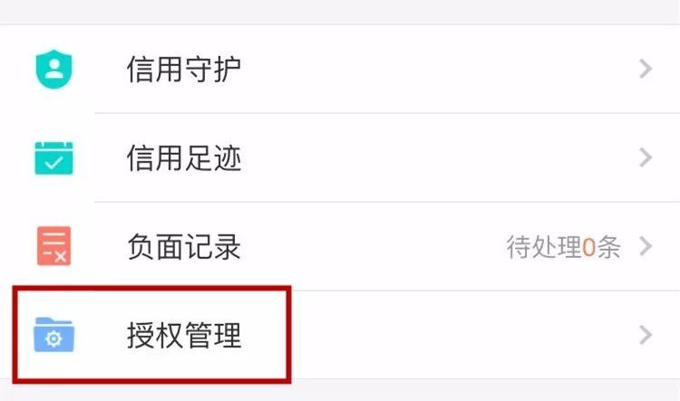 如何查看芝麻信用逾期是否被上报征信记录