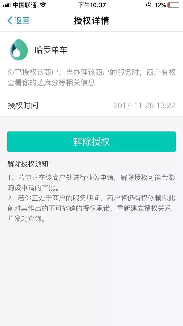 如何查看芝麻信用逾期是否被上报征信记录