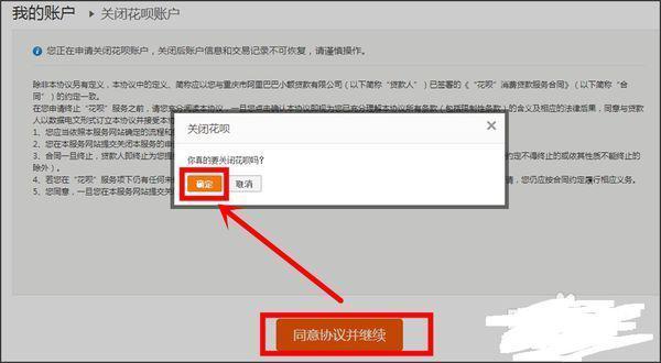 如何查看芝麻信用逾期是否被上报征信记录