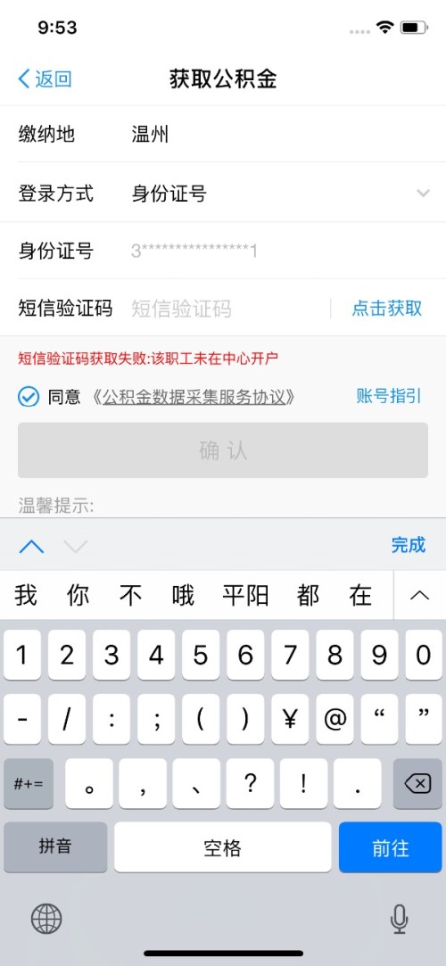 怎么查看芝麻信用记录明细及查询方式