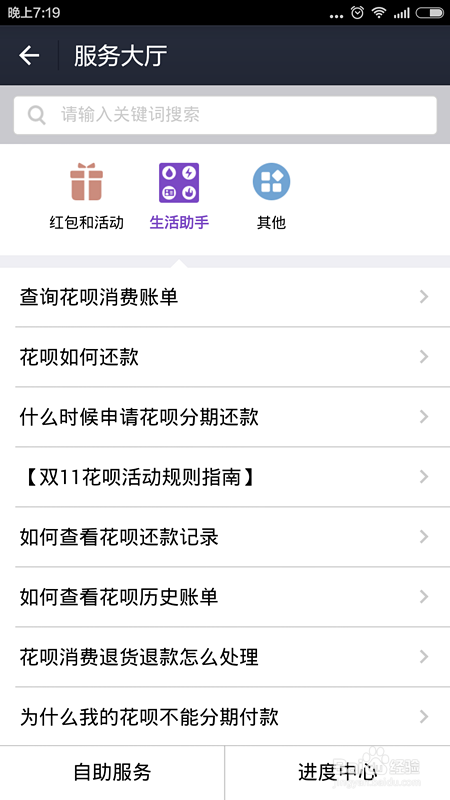 怎么查看芝麻信用记录明细及查询方式