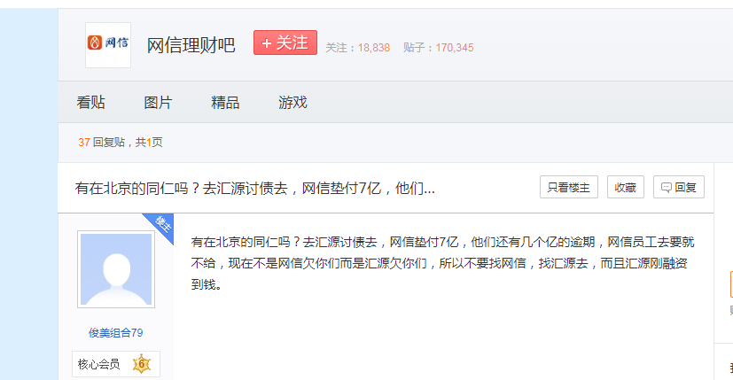 一个平台逾期了另一个平台还能用吗安全吗？