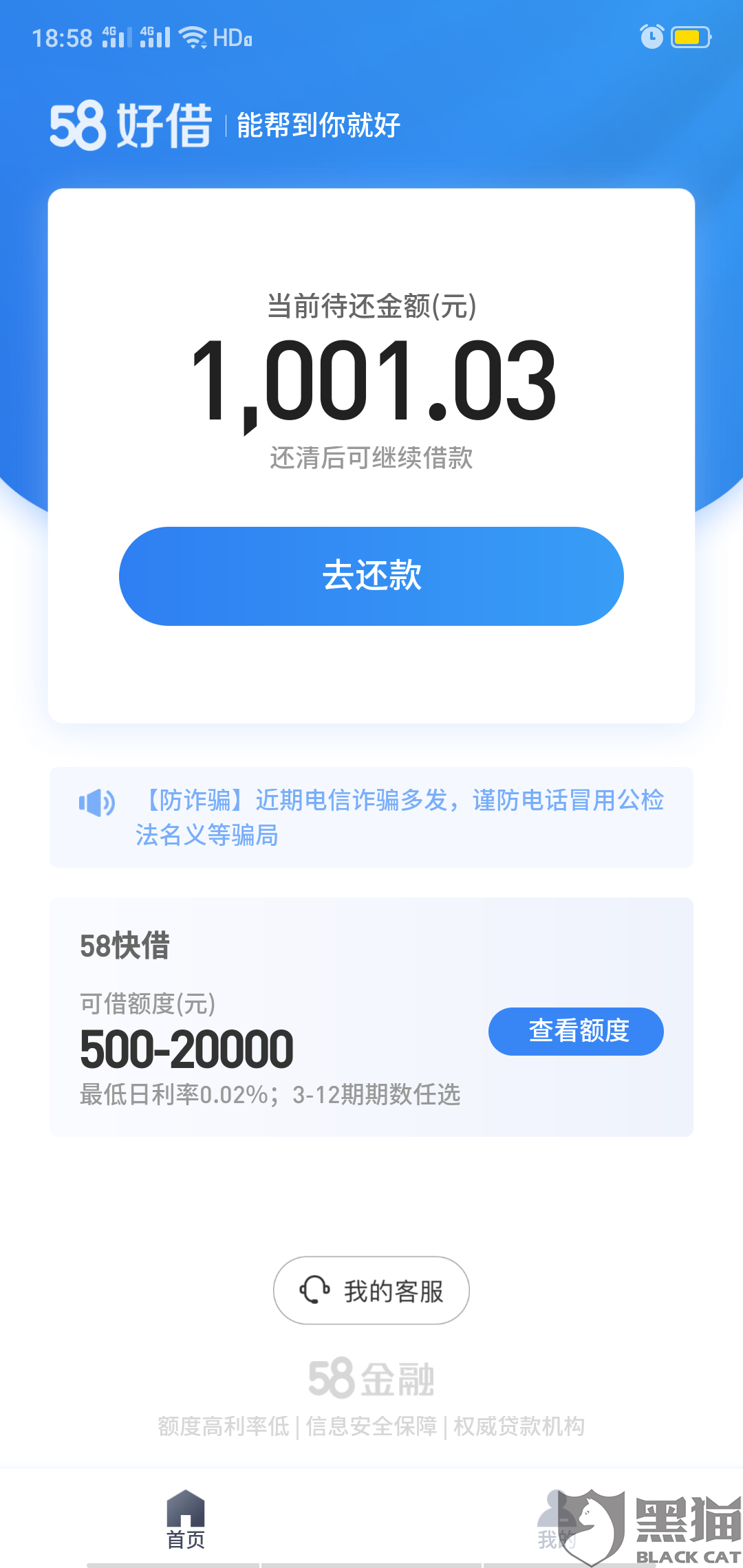 一个平台逾期了另一个平台还能用吗安全吗？