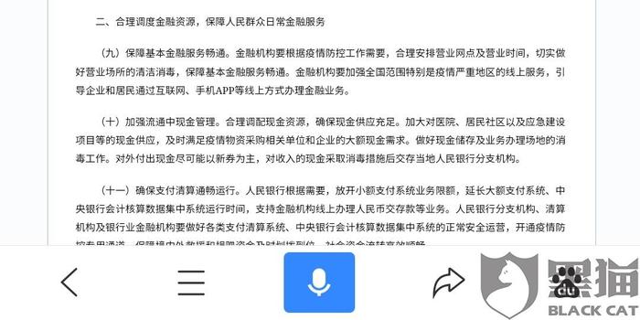 如果一个平台逾期了在其他平台还可以续借吗，怎么办？安全吗？