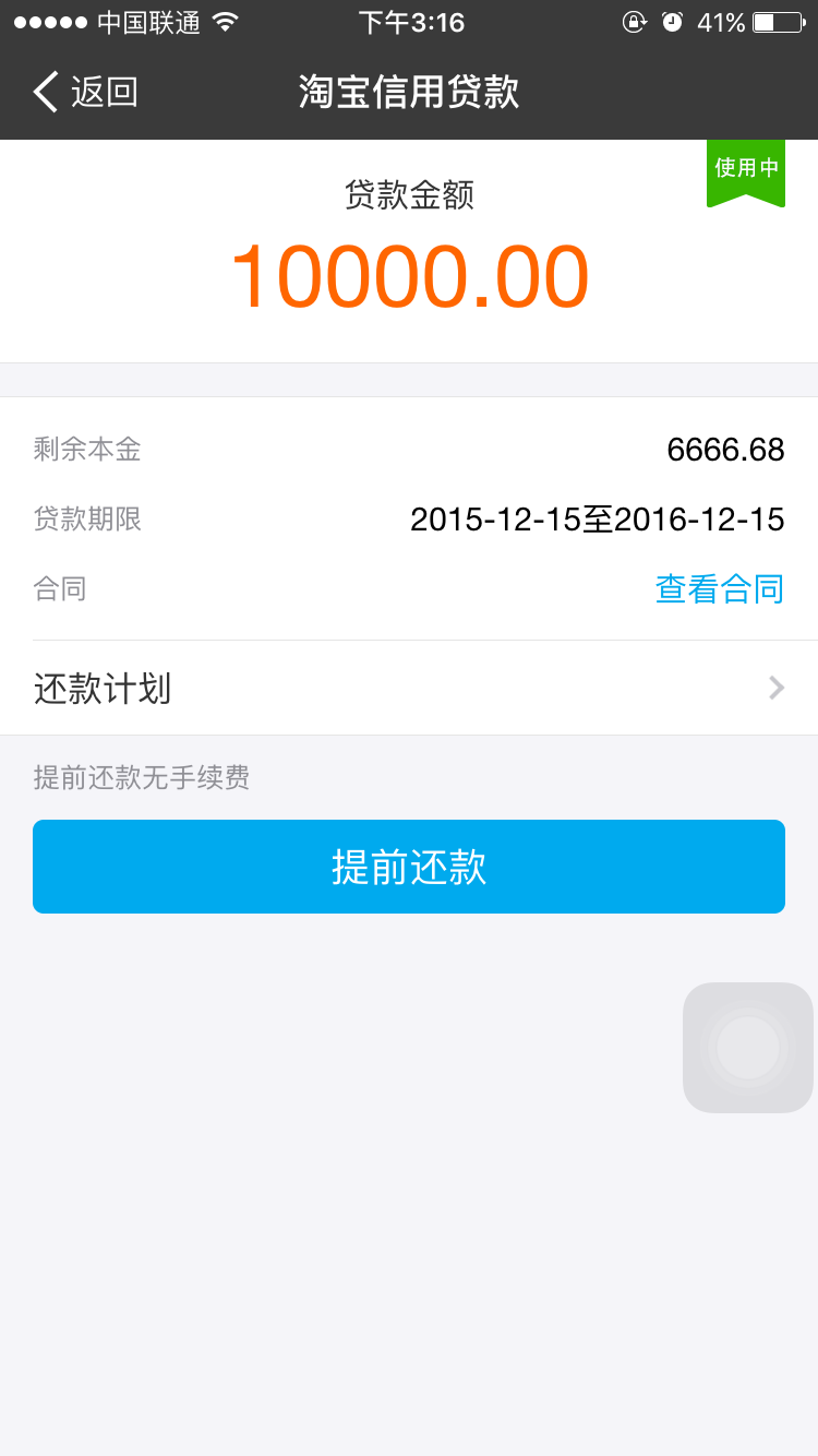 花呗逾期二十天上征信有影响吗？如何处理？