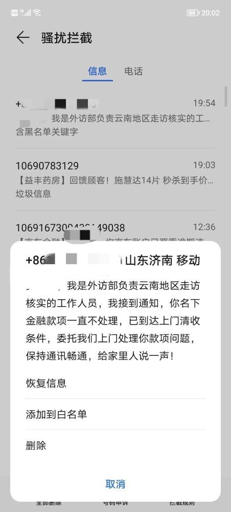 网贷逾期上门取证是真的吗