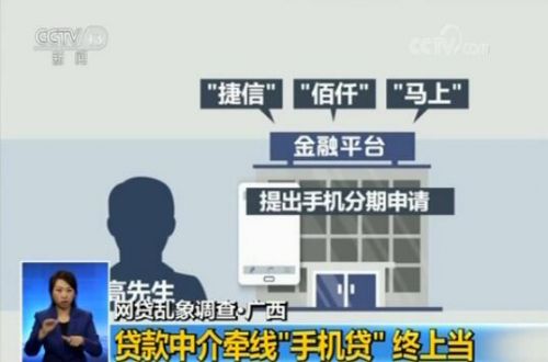 网贷逾期司法部门上门调查及后果