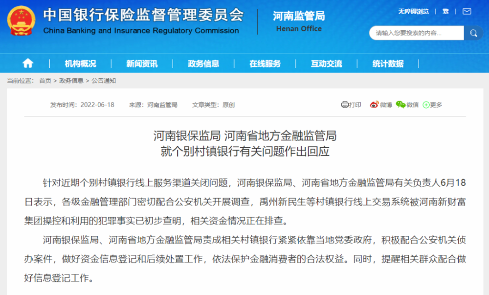 网贷逾期司法部门上门调查及后果