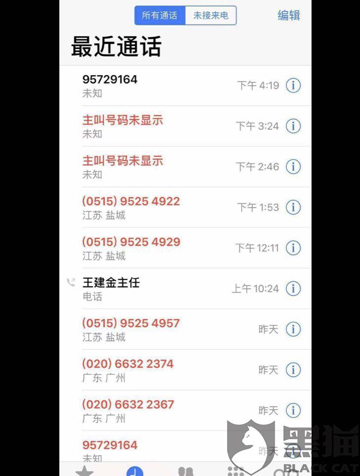 小赢卡贷逾期三天内有权打紧急联系人吗，小赢卡贷逾期三天会给通讯录人打电话吗，小赢卡贷逾期了三天打电话给我家人怎么办