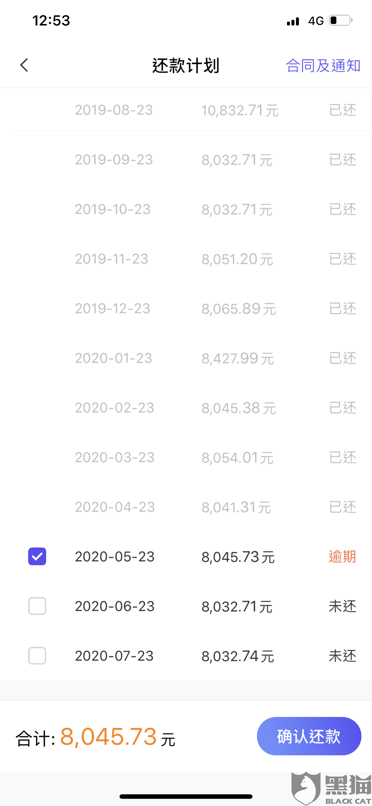 小赢卡贷逾期三天内有权打紧急联系人吗，小赢卡贷逾期三天会给通讯录人打电话吗，小赢卡贷逾期了三天打电话给我家人怎么办