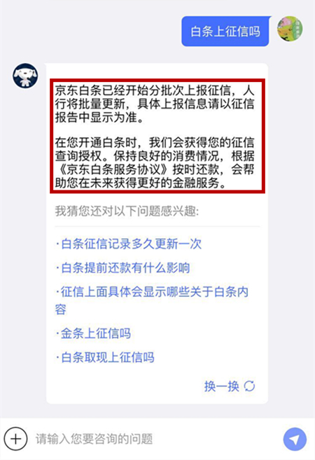 小赢卡贷逾期了三天打电话给我家人怎么办