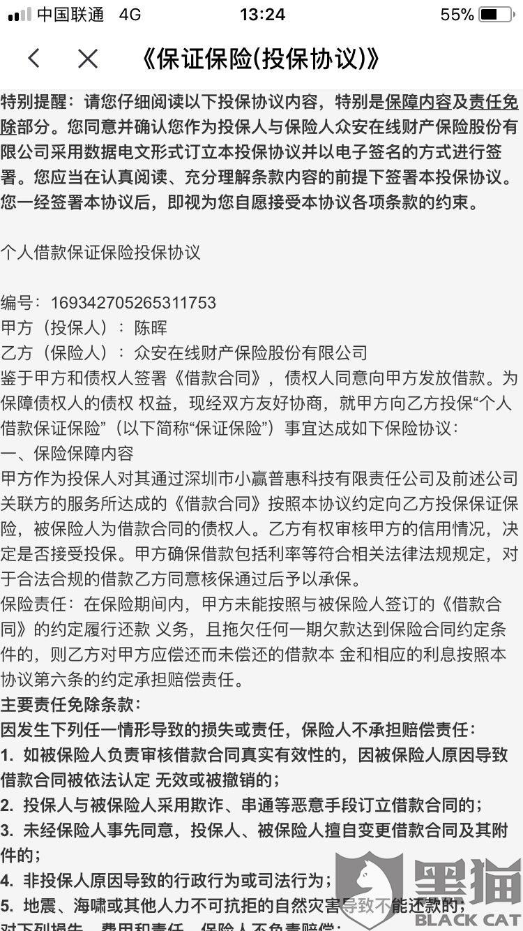 小赢卡带逾期两天是否会上征信及是否会打电话给家里？