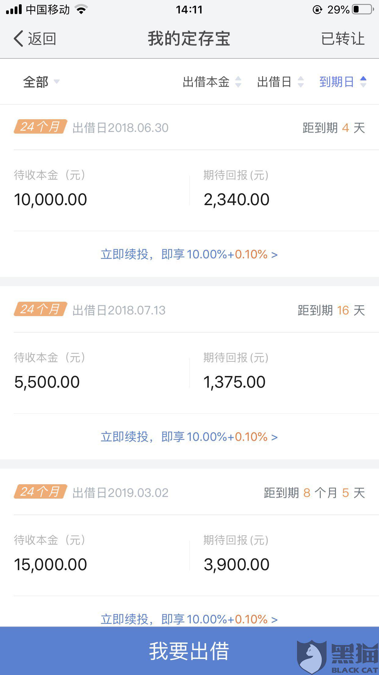 微粒贷逾期快一年了，说要立案怎么办？
